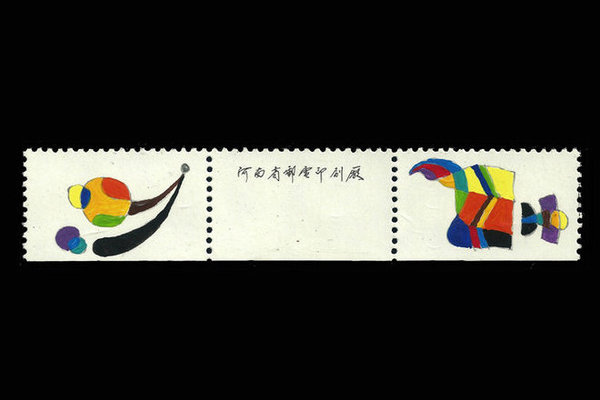 Briefmarke "Die Einheit der Kontinente"
